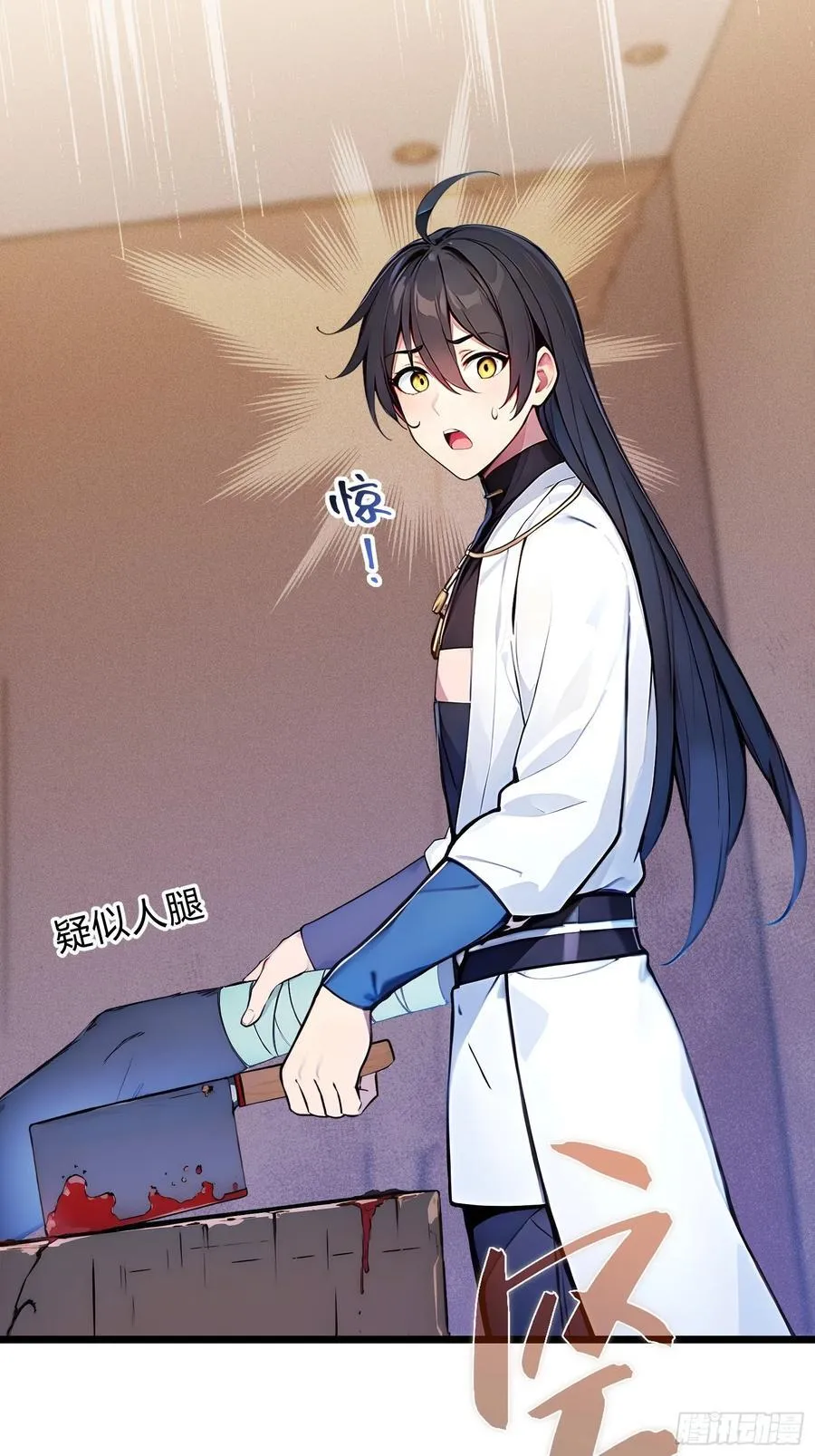 27 秒杀化神？ 第63页