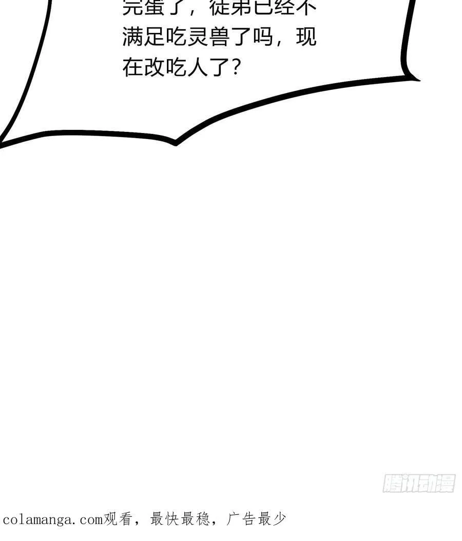 27 秒杀化神？ 第65页