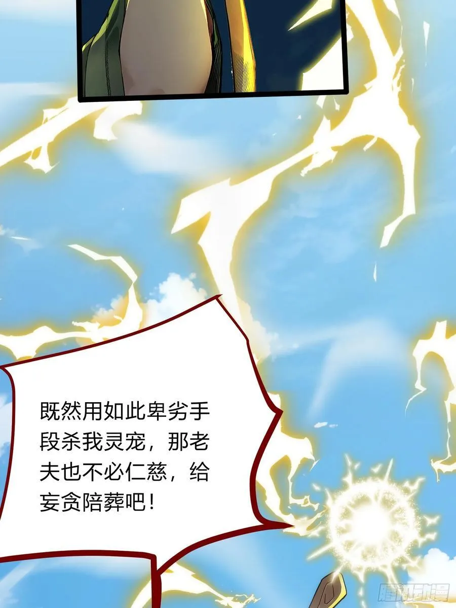 28 人头连环送！ 第8页