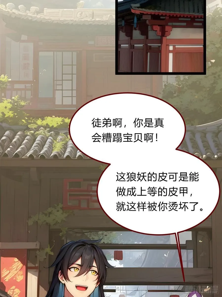 28 人头连环送！ 第15页
