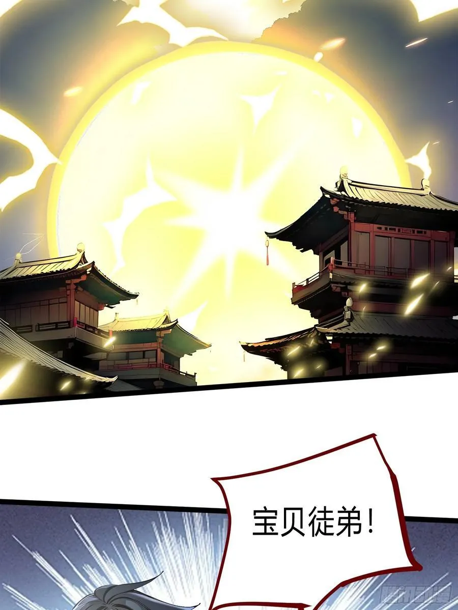 28 人头连环送！ 第21页