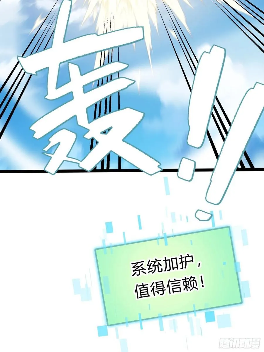 28 人头连环送！ 第29页