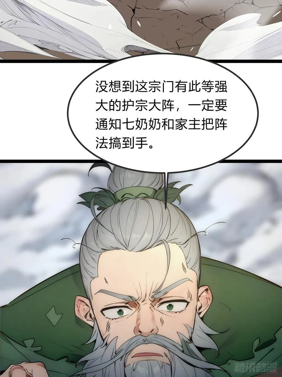 28 人头连环送！ 第41页