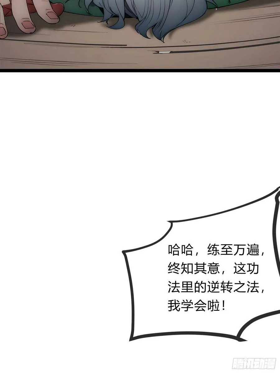 28 人头连环送！ 第42页
