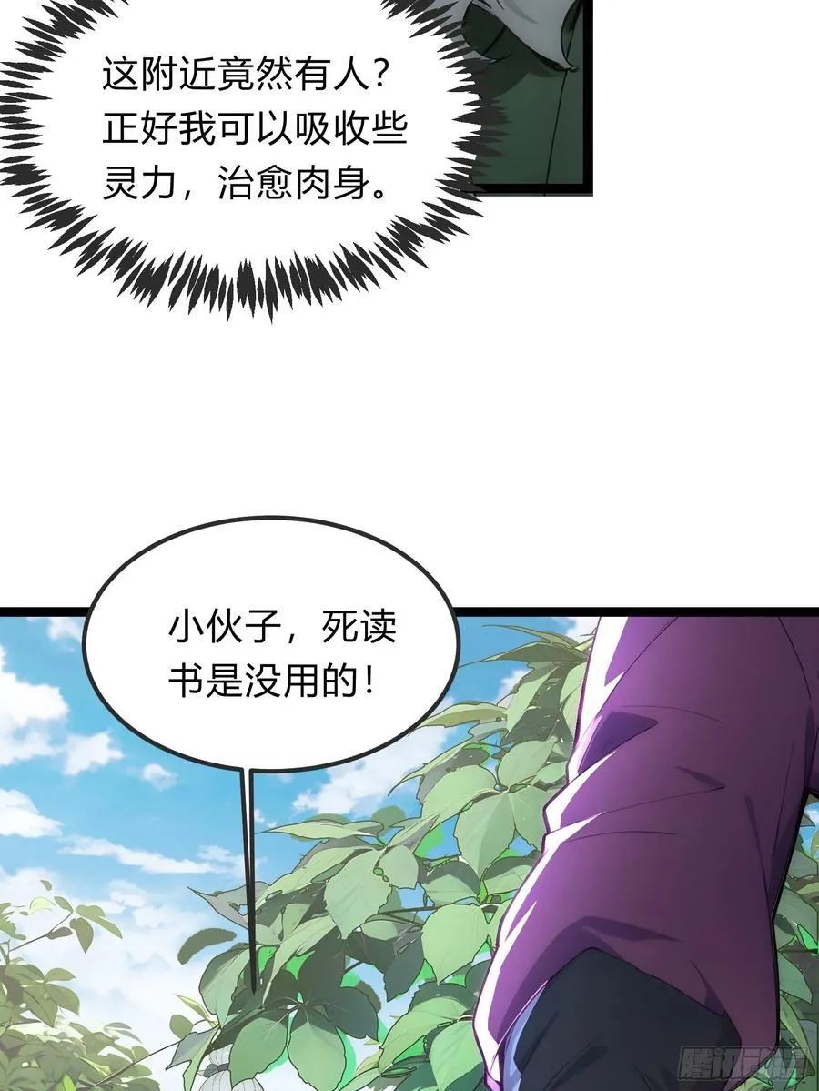 28 人头连环送！ 第44页