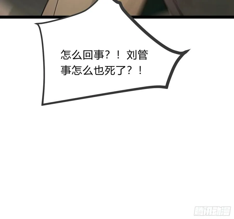 28 人头连环送！ 第63页
