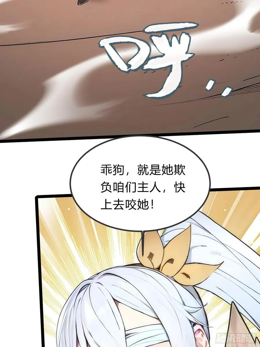 28 人头连环送！ 第71页