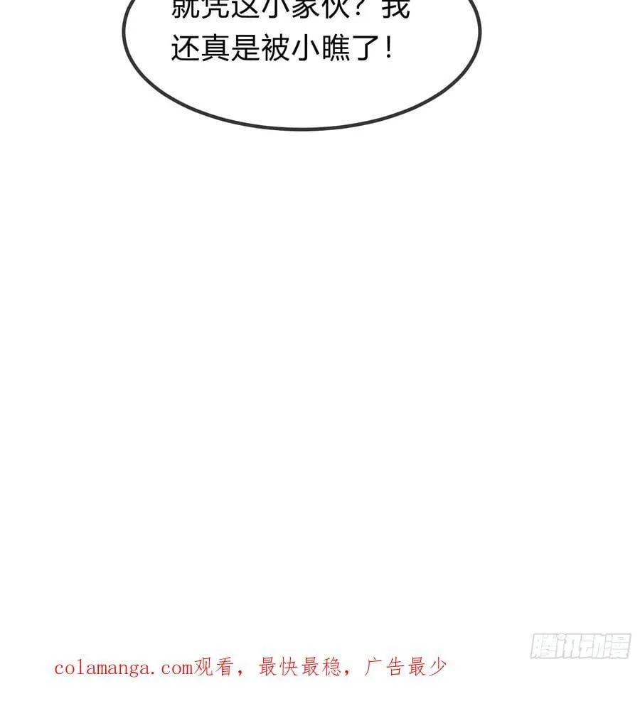28 人头连环送！ 第74页