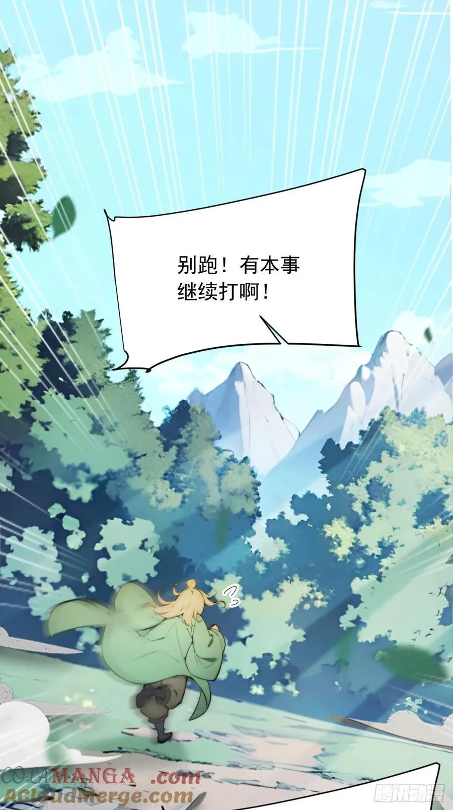 29 我…喜欢前辈！ 第3页