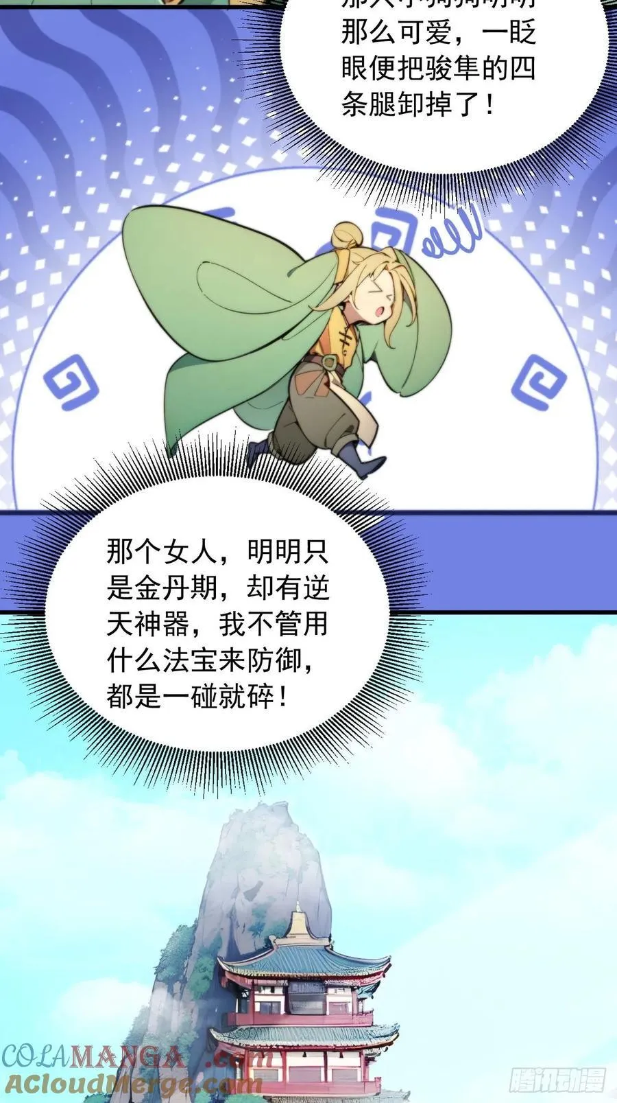29 我…喜欢前辈！ 第5页