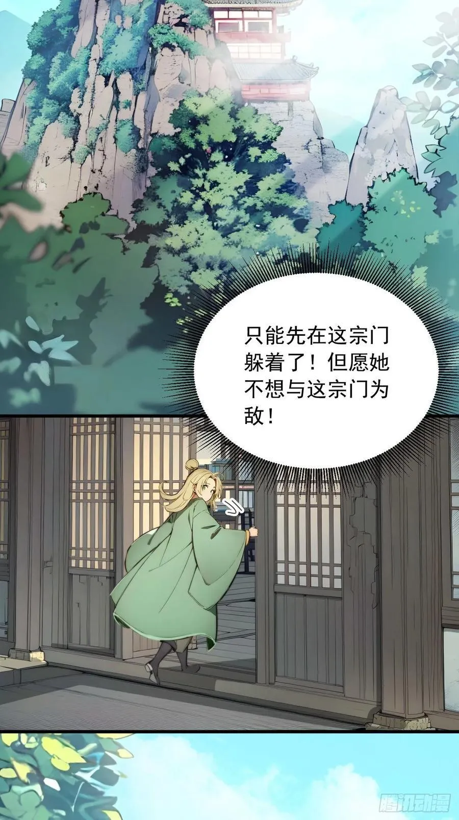 29 我…喜欢前辈！ 第6页