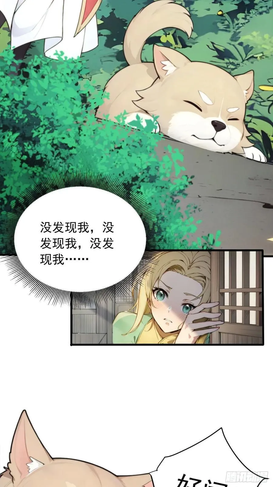 29 我…喜欢前辈！ 第8页