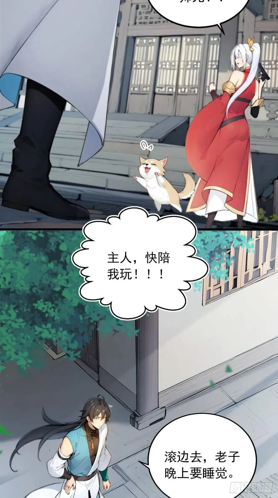 29 我…喜欢前辈！ 第10页