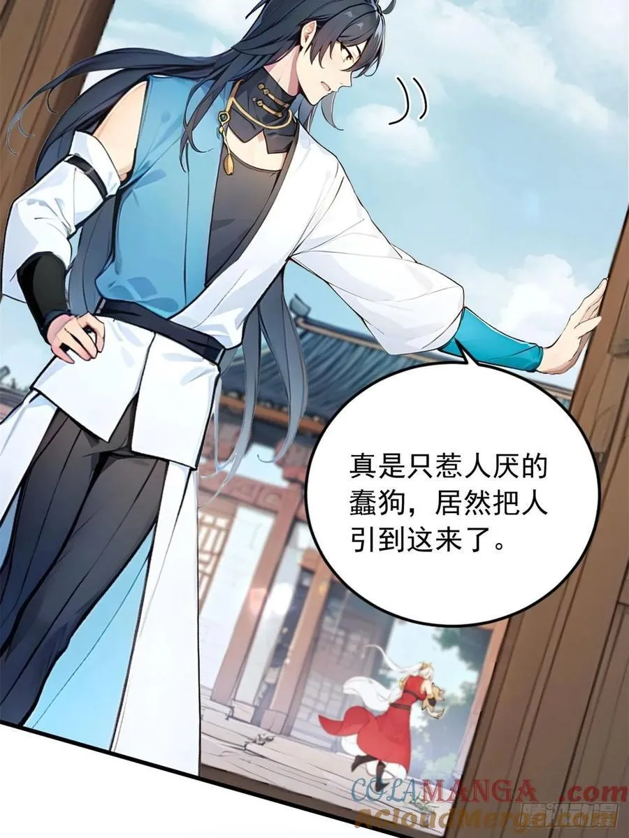 29 我…喜欢前辈！ 第15页