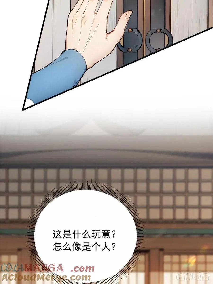 29 我…喜欢前辈！ 第17页