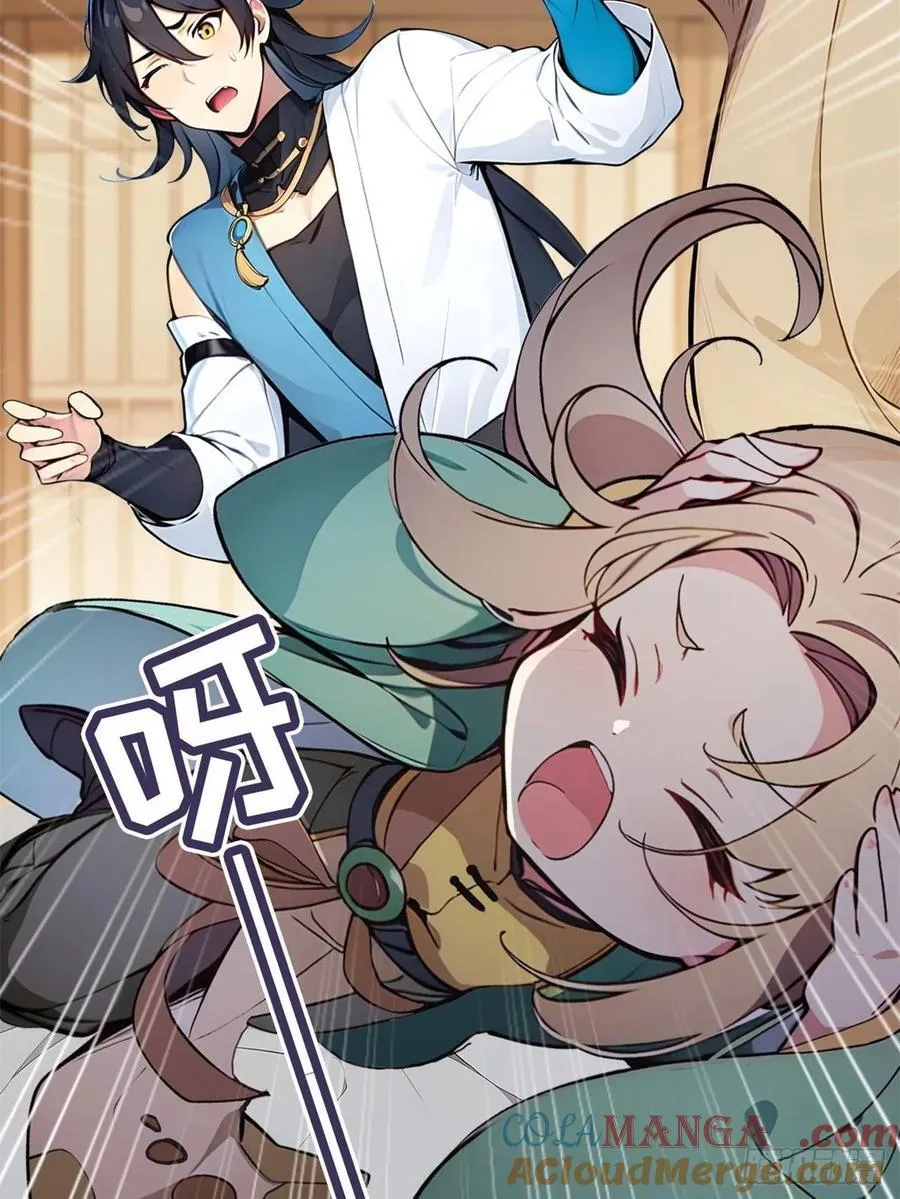 29 我…喜欢前辈！ 第21页