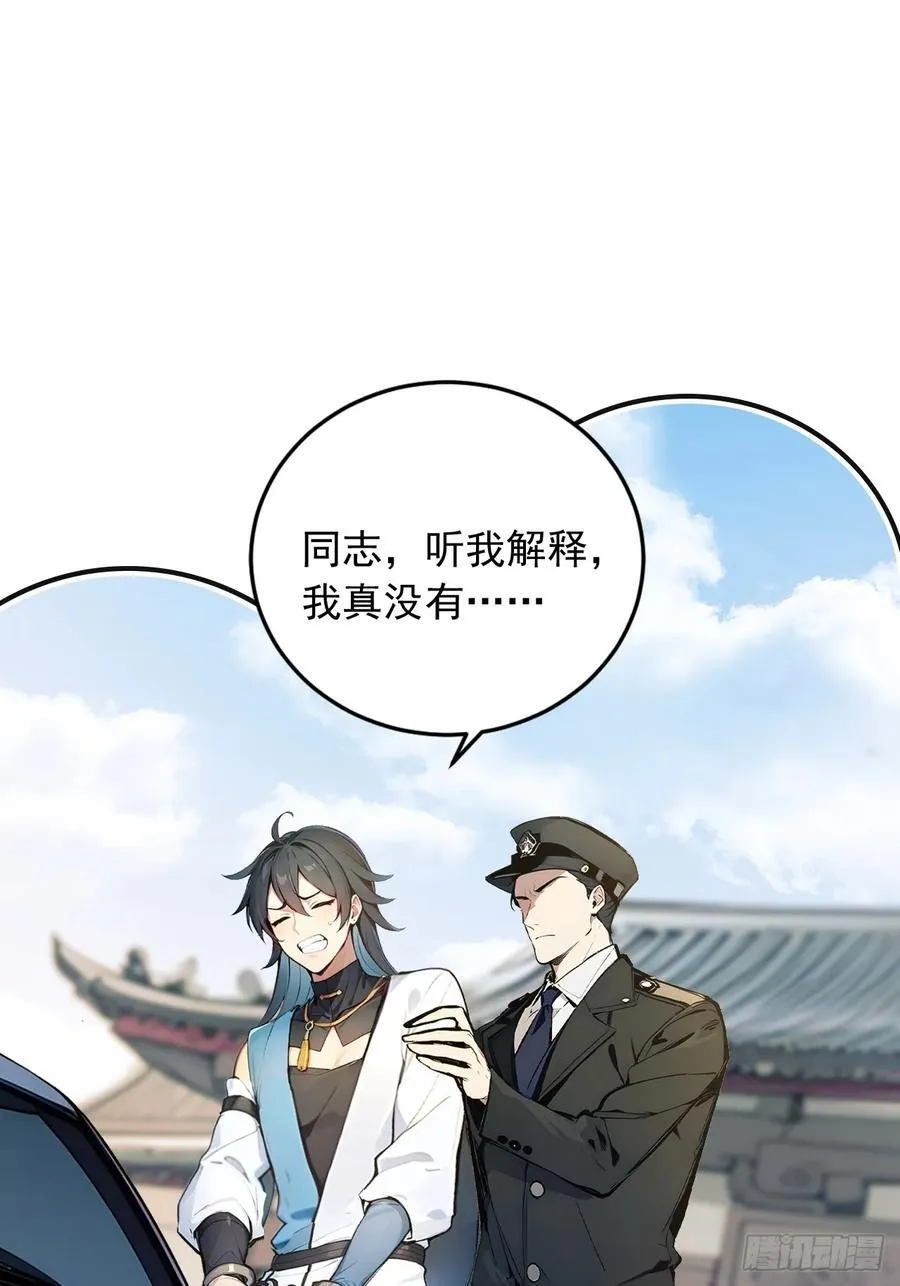 29 我…喜欢前辈！ 第32页