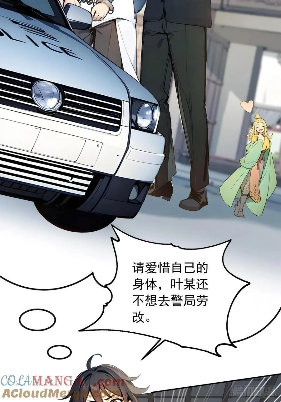 29 我…喜欢前辈！ 第33页