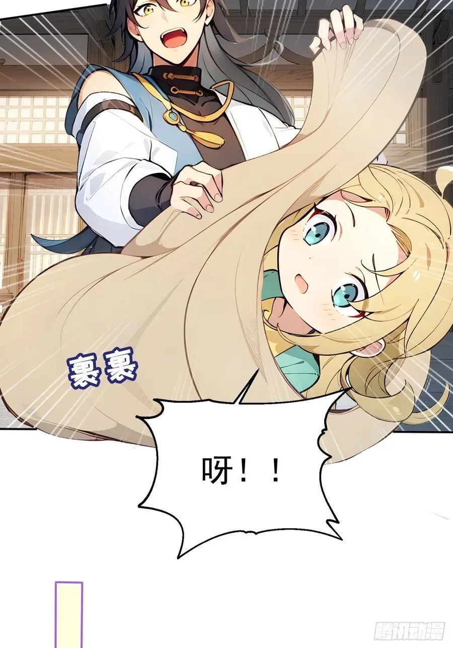 29 我…喜欢前辈！ 第34页