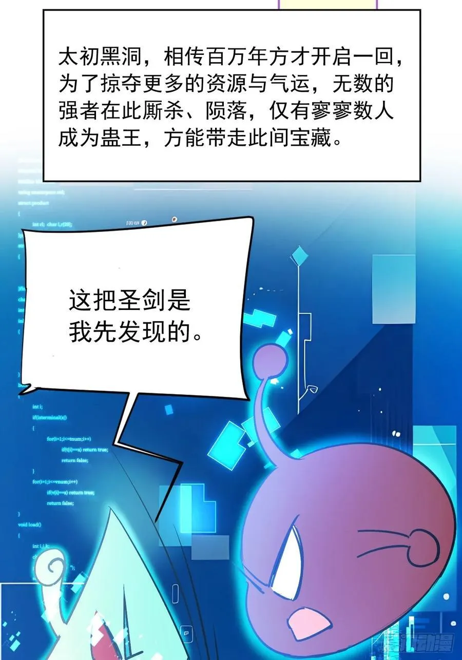 29 我…喜欢前辈！ 第36页