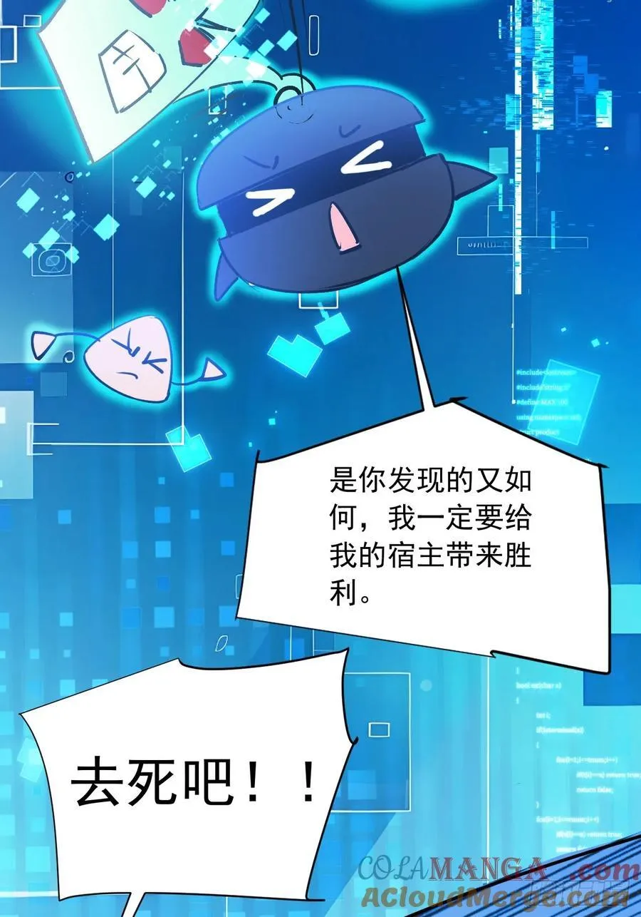 29 我…喜欢前辈！ 第37页
