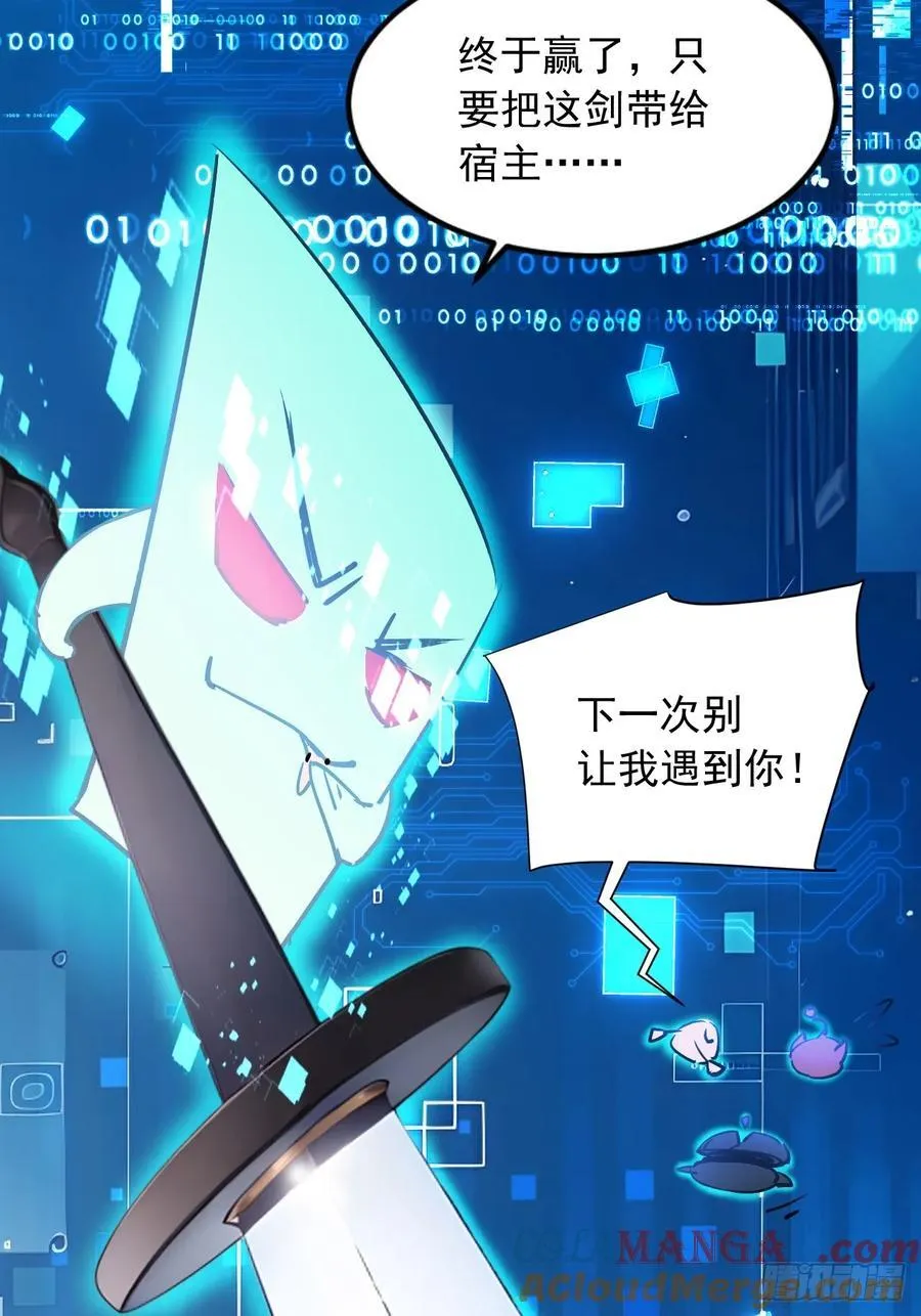 29 我…喜欢前辈！ 第39页