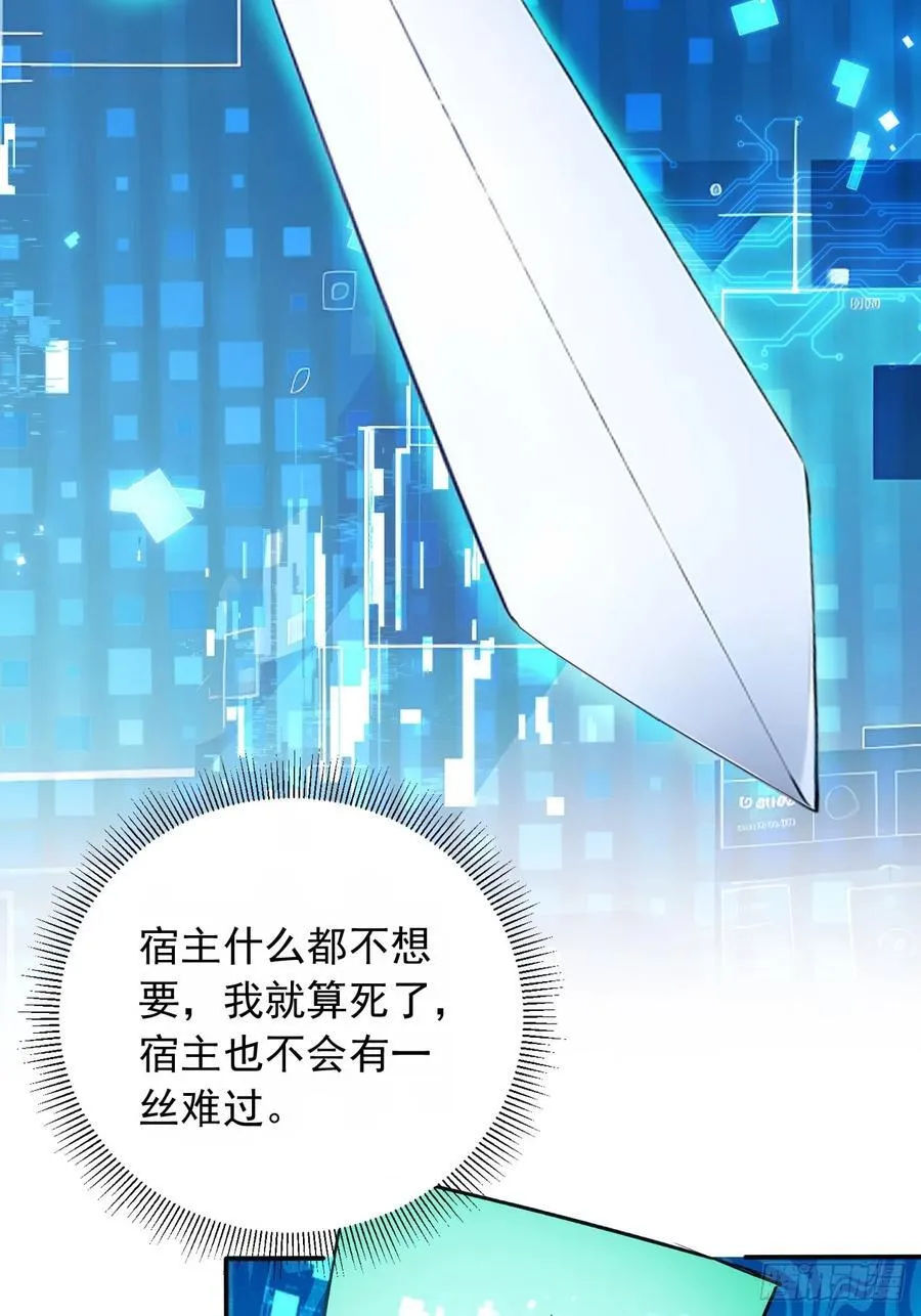 29 我…喜欢前辈！ 第40页