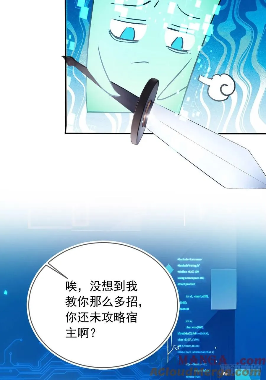 29 我…喜欢前辈！ 第41页