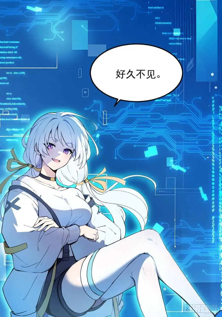 29 我…喜欢前辈！ 第42页