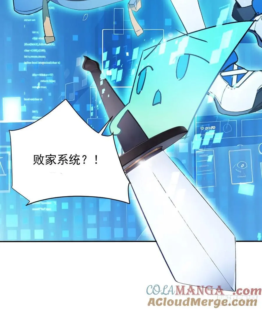 29 我…喜欢前辈！ 第43页