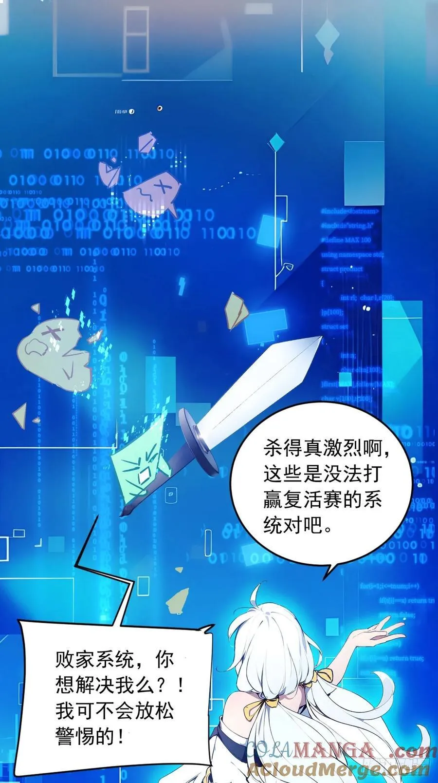 30 宝贝徒弟敢变心？ 第3页