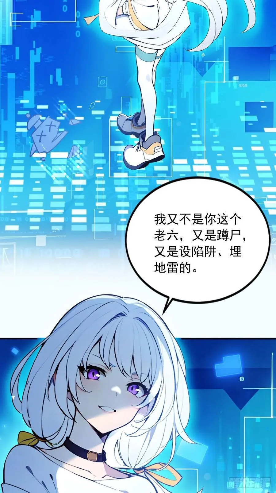 30 宝贝徒弟敢变心？ 第4页