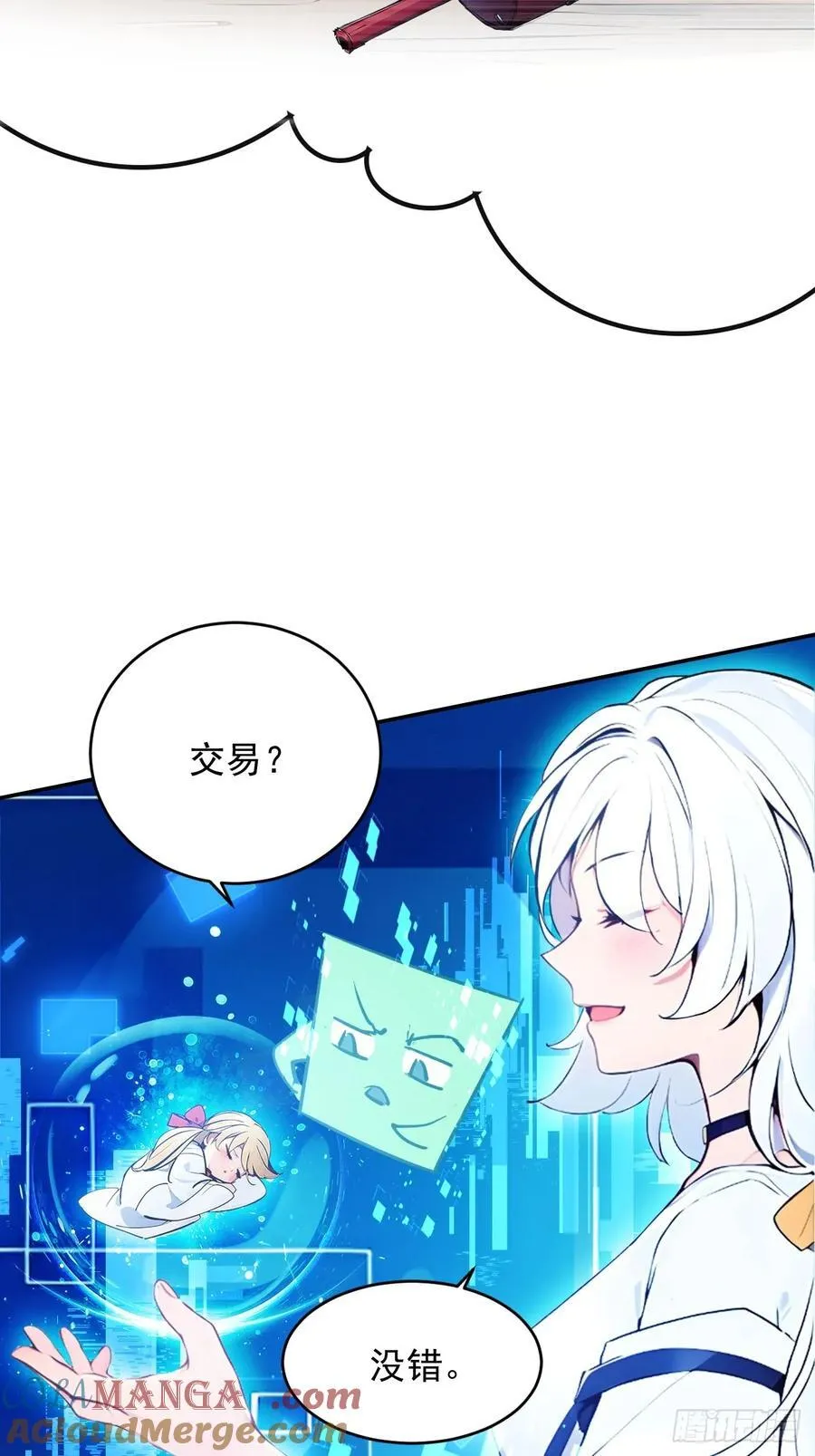30 宝贝徒弟敢变心？ 第7页
