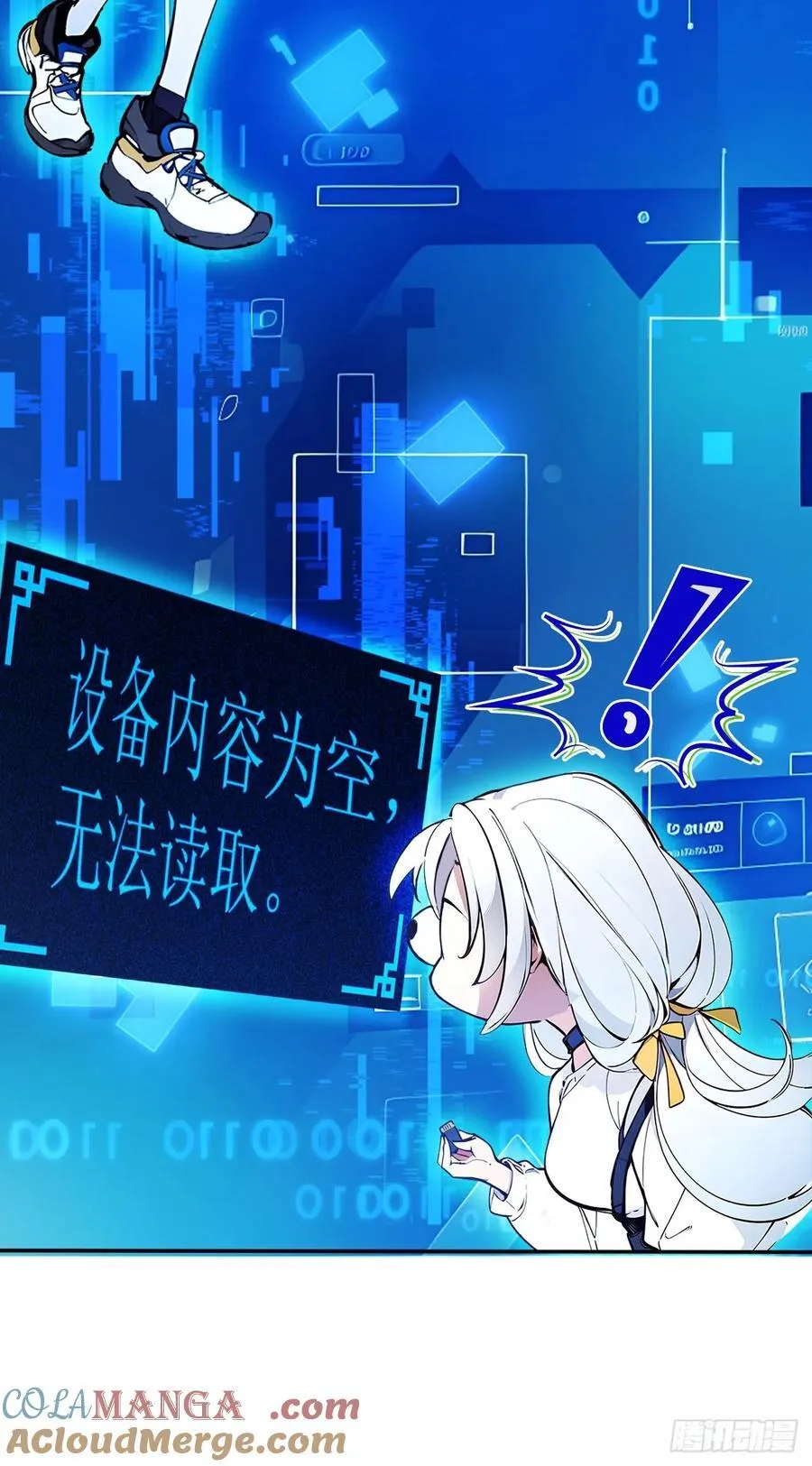 30 宝贝徒弟敢变心？ 第11页
