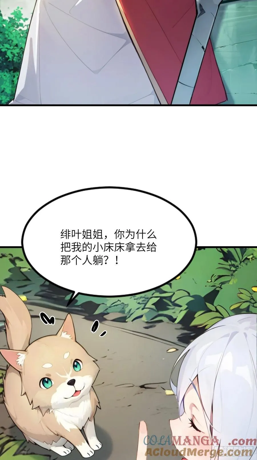 31 就凭我是熟女！ 第4页