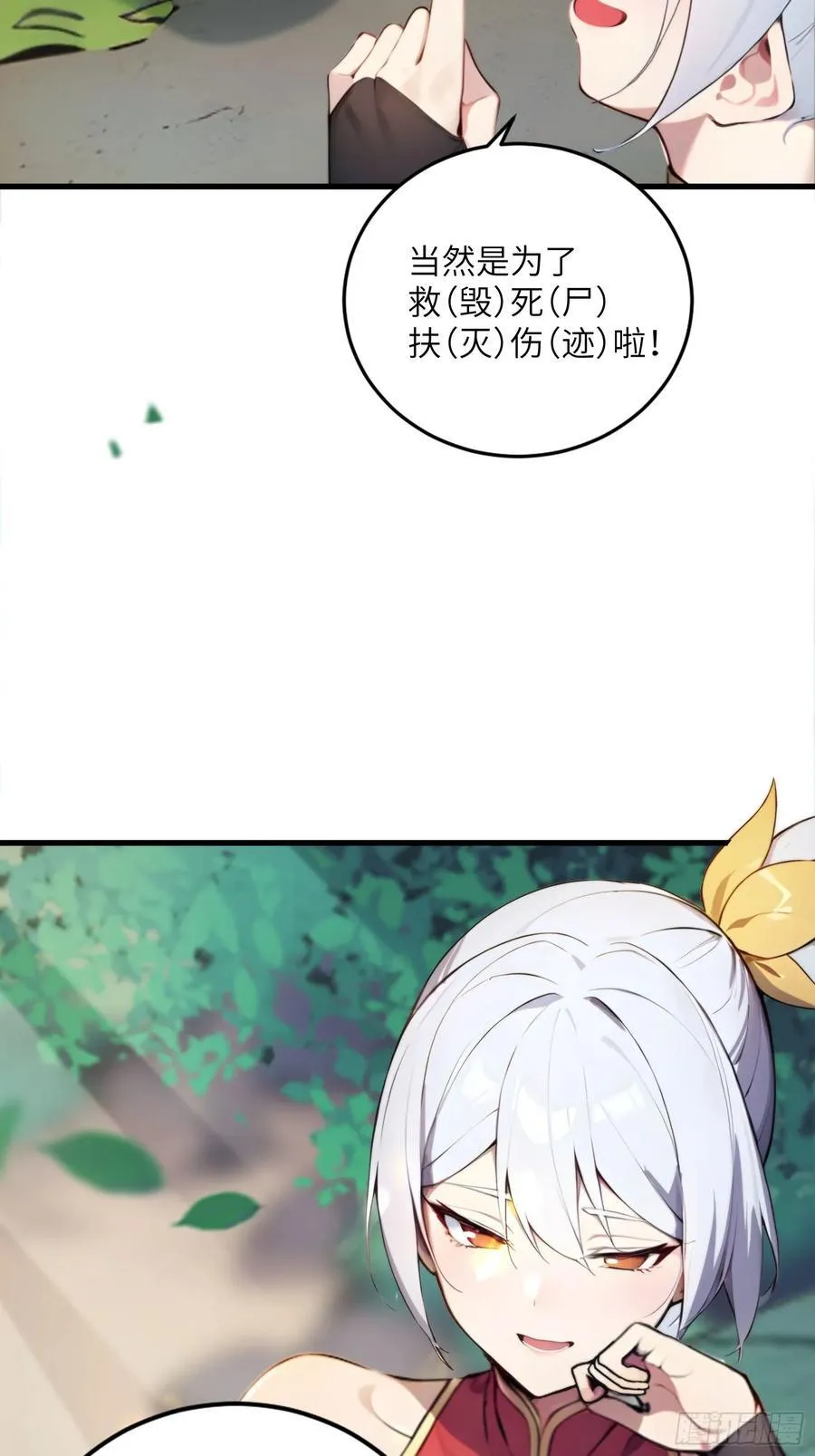 31 就凭我是熟女！ 第5页