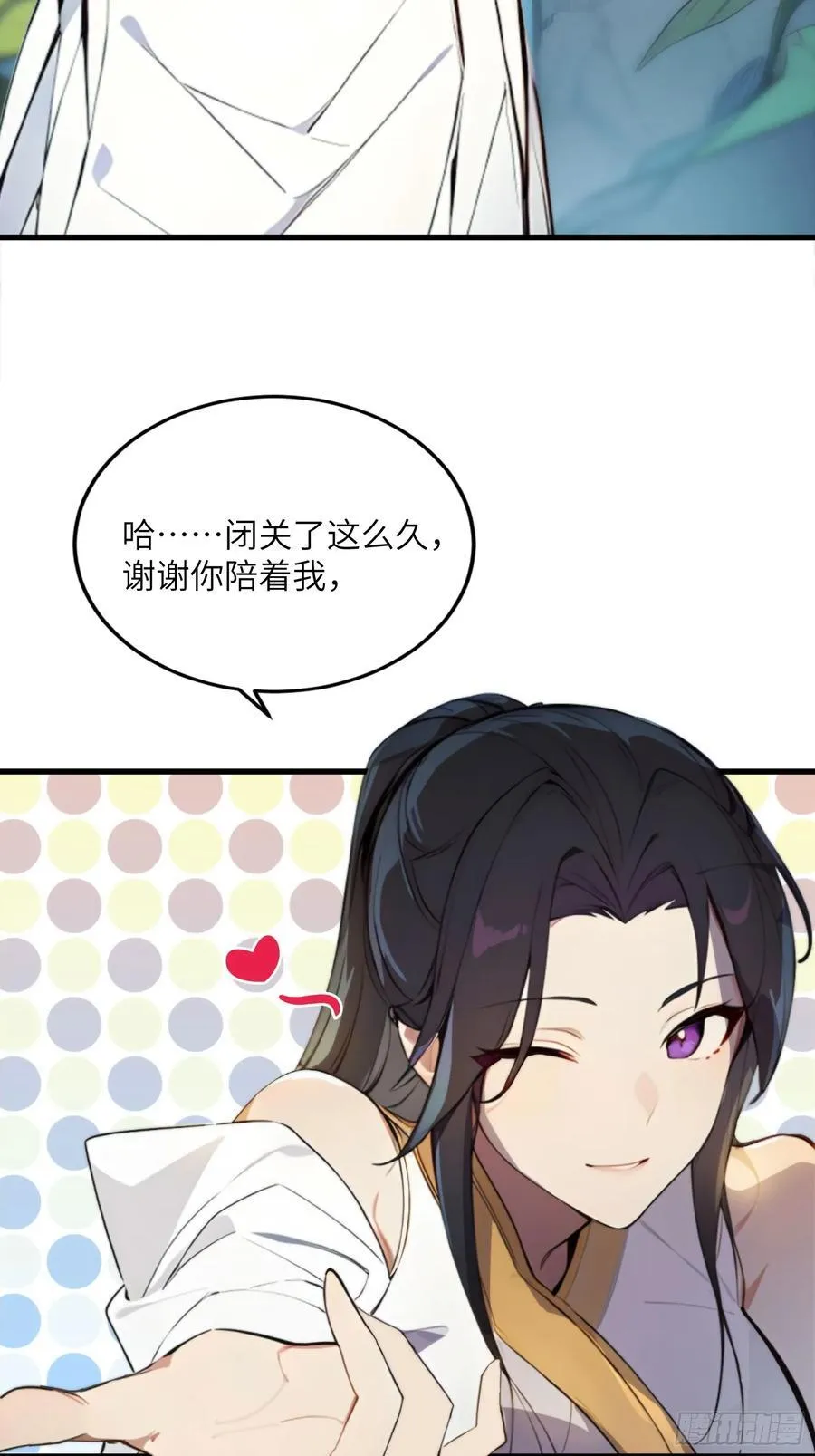 31 就凭我是熟女！ 第9页