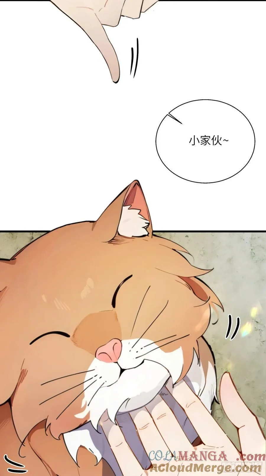 31 就凭我是熟女！ 第10页