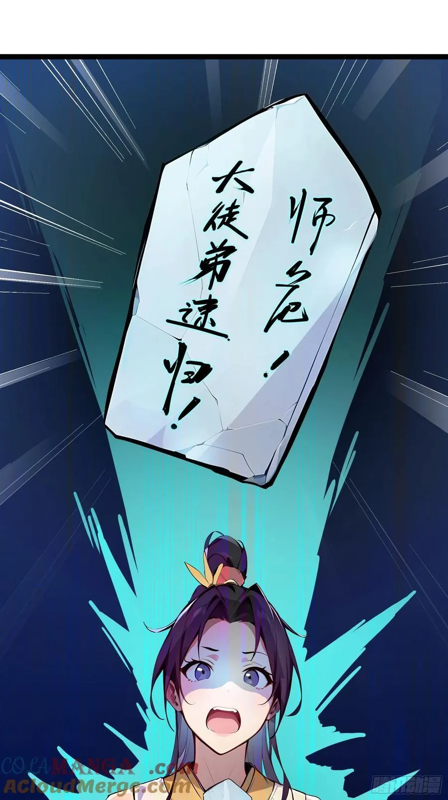 31 就凭我是熟女！ 第13页