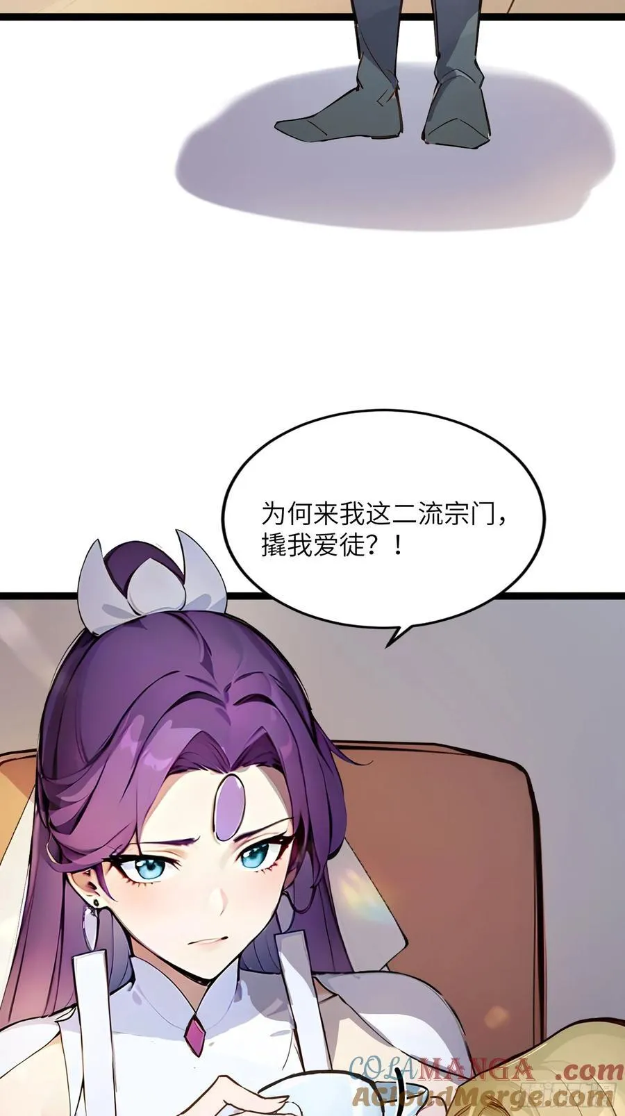 31 就凭我是熟女！ 第19页