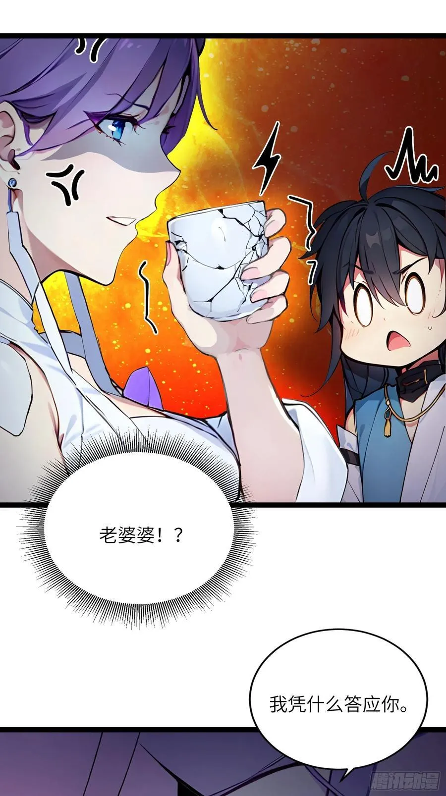 31 就凭我是熟女！ 第21页