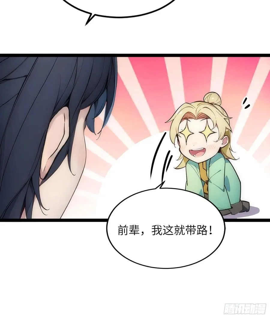 31 就凭我是熟女！ 第32页