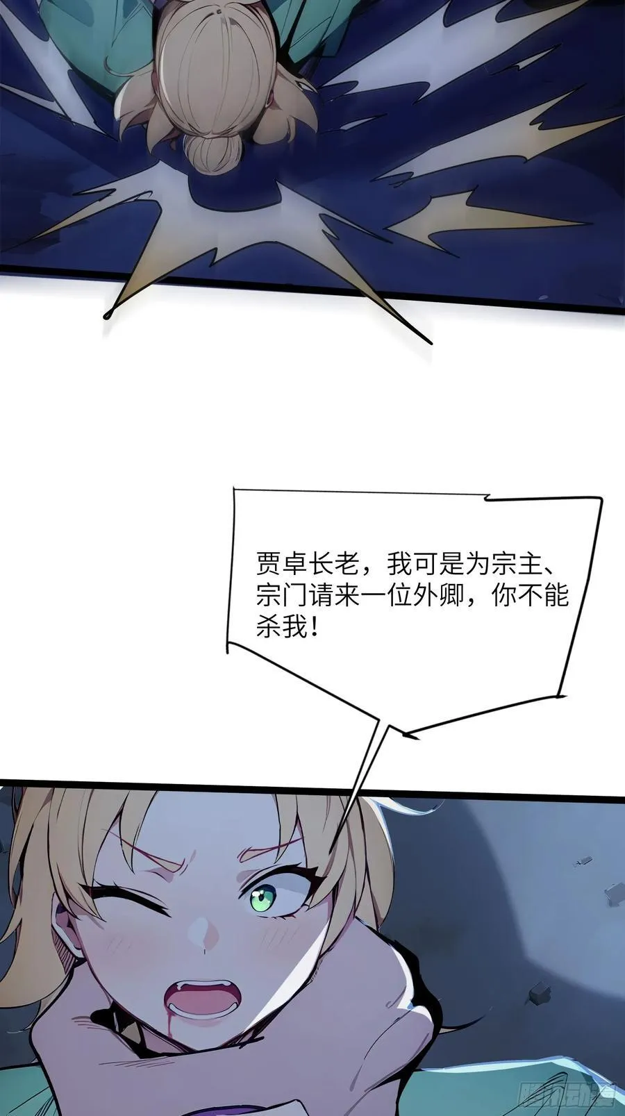 31 就凭我是熟女！ 第41页