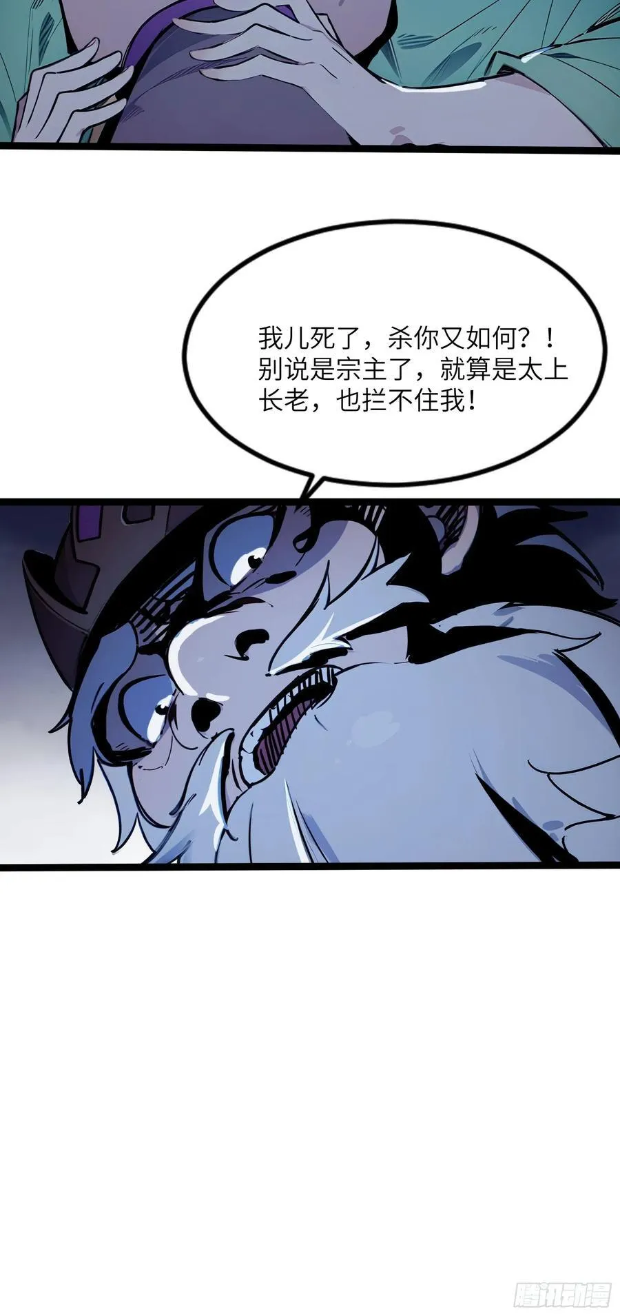 31 就凭我是熟女！ 第42页