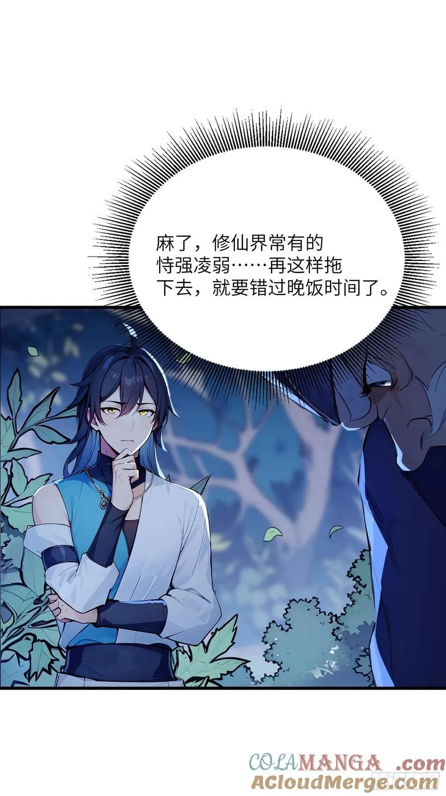 31 就凭我是熟女！ 第43页