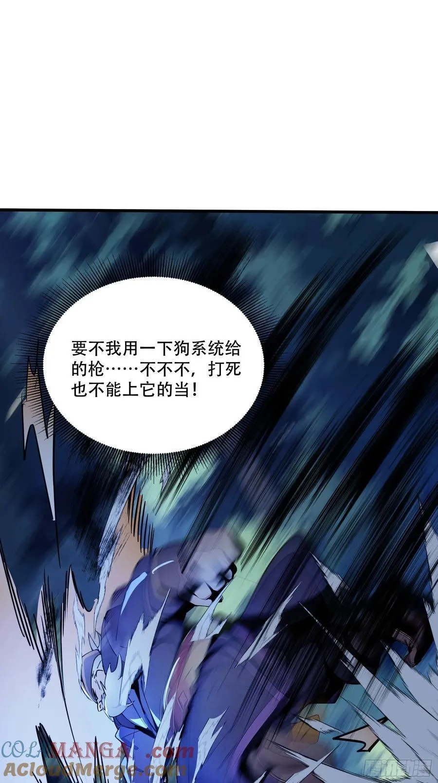 31 就凭我是熟女！ 第46页