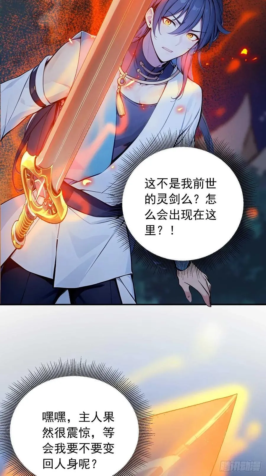 32 长期肉票？ 第4页