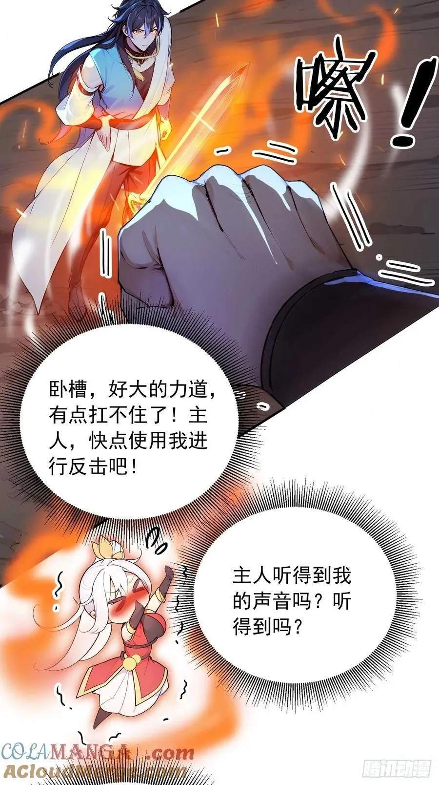 32 长期肉票？ 第9页