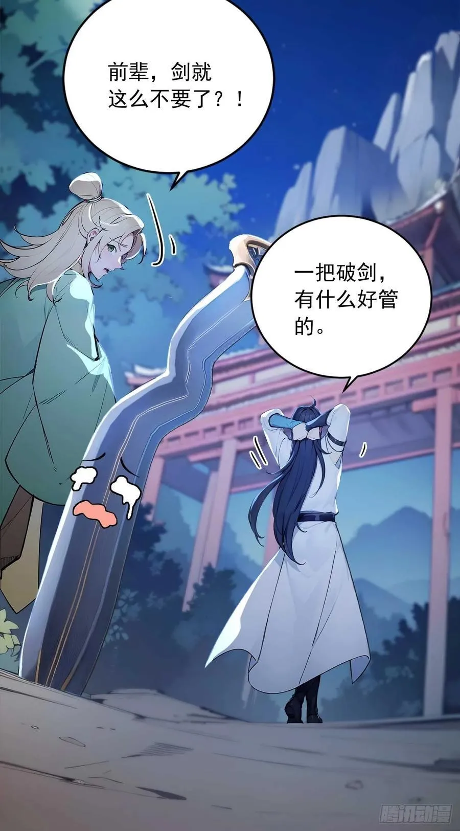 32 长期肉票？ 第20页