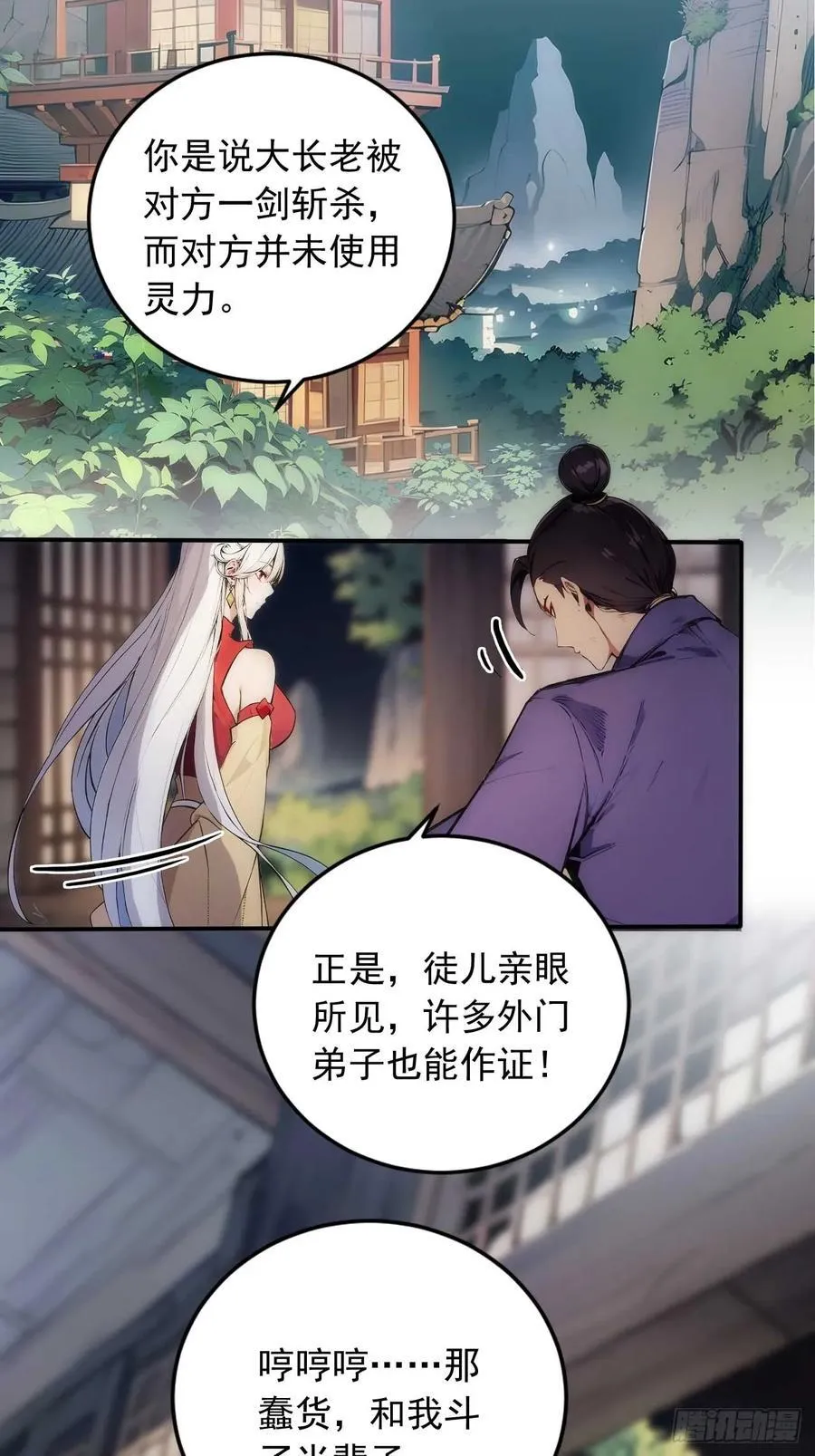 32 长期肉票？ 第22页